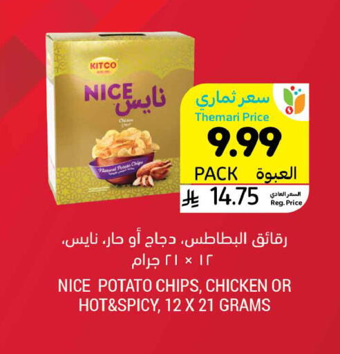 Potato available at أسواق التميمي in مملكة العربية السعودية, السعودية, سعودية - المدينة المنورة
