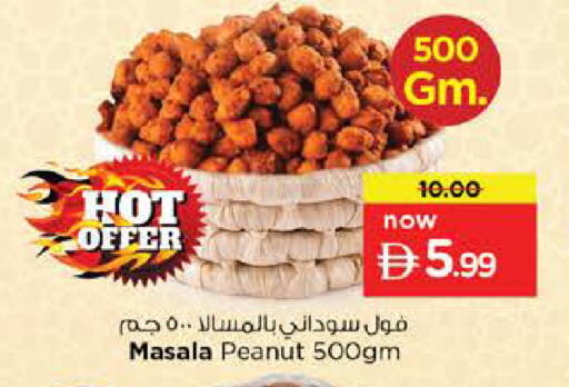 available at نستو هايبرماركت in الإمارات العربية المتحدة , الامارات - دبي