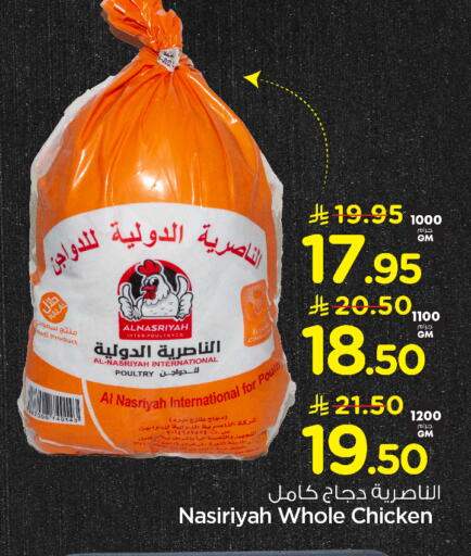 available at Nesto in KSA, Saudi Arabia, Saudi - Al Majmaah