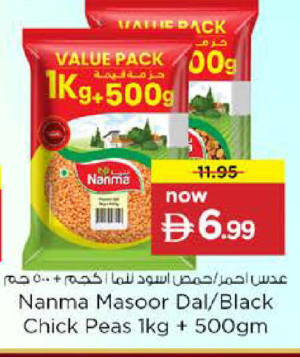 Peas available at نستو هايبرماركت in الإمارات العربية المتحدة , الامارات - دبي