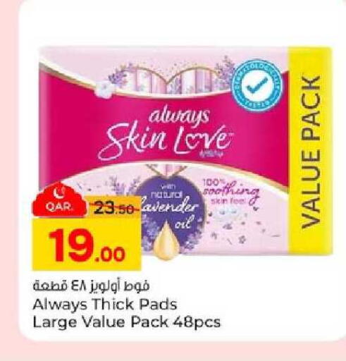 available at Paris Hypermarket in Qatar - Al-Shahaniya