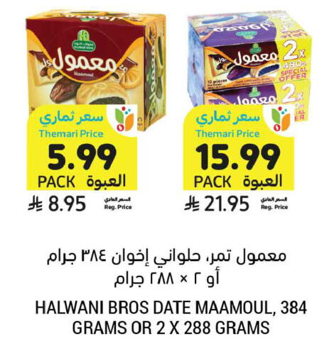 Date available at أسواق التميمي in مملكة العربية السعودية, السعودية, سعودية - الجبيل‎
