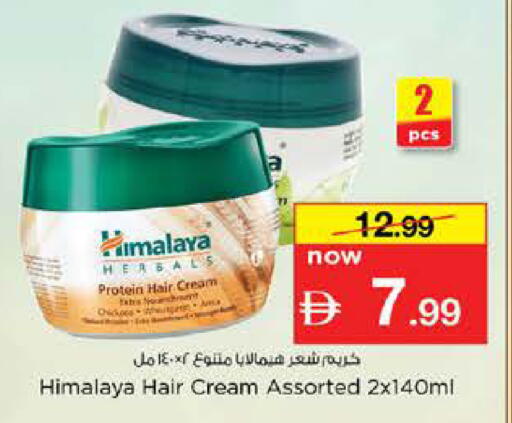 available at نستو هايبرماركت in الإمارات العربية المتحدة , الامارات - دبي