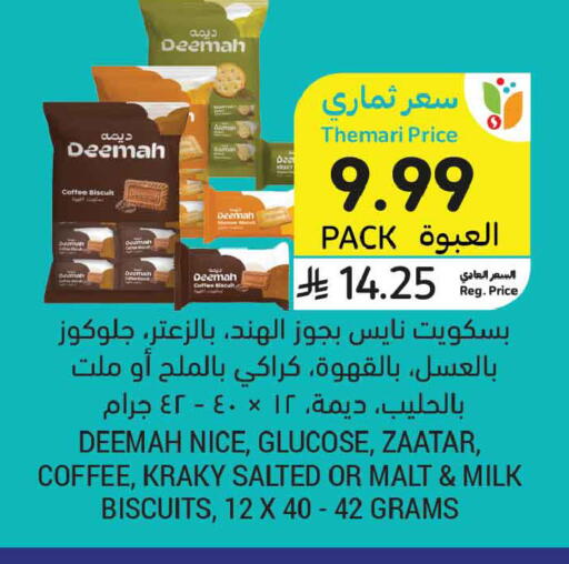 available at Tamimi Market in KSA, Saudi Arabia, Saudi - Tabuk