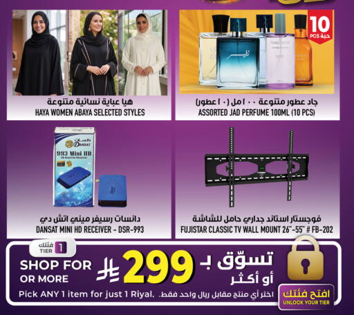 available at Abraj Hypermarket in KSA, Saudi Arabia, Saudi - Mecca