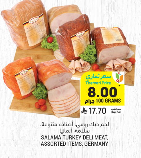 available at Tamimi Market in KSA, Saudi Arabia, Saudi - Tabuk