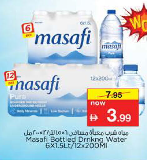 available at نستو هايبرماركت in الإمارات العربية المتحدة , الامارات - دبي
