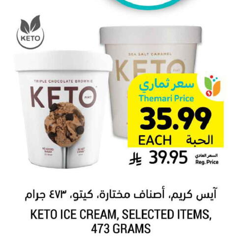 available at Tamimi Market in KSA, Saudi Arabia, Saudi - Al Khobar