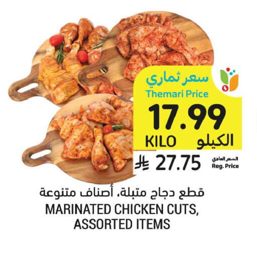 available at Tamimi Market in KSA, Saudi Arabia, Saudi - Al Khobar