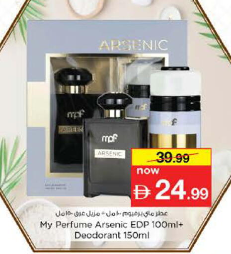 available at نستو هايبرماركت in الإمارات العربية المتحدة , الامارات - دبي