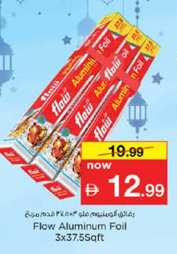 available at نستو هايبرماركت in الإمارات العربية المتحدة , الامارات - دبي