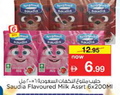 available at نستو هايبرماركت in الإمارات العربية المتحدة , الامارات - دبي