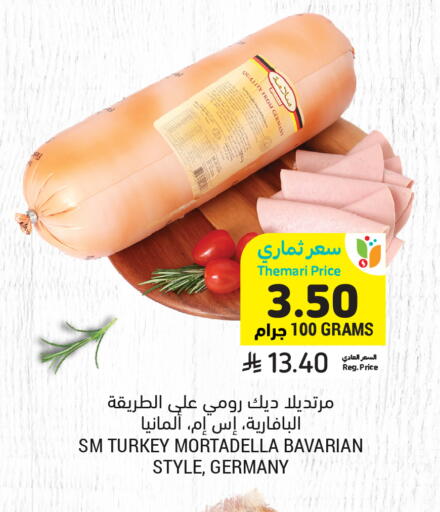 available at Tamimi Market in KSA, Saudi Arabia, Saudi - Tabuk