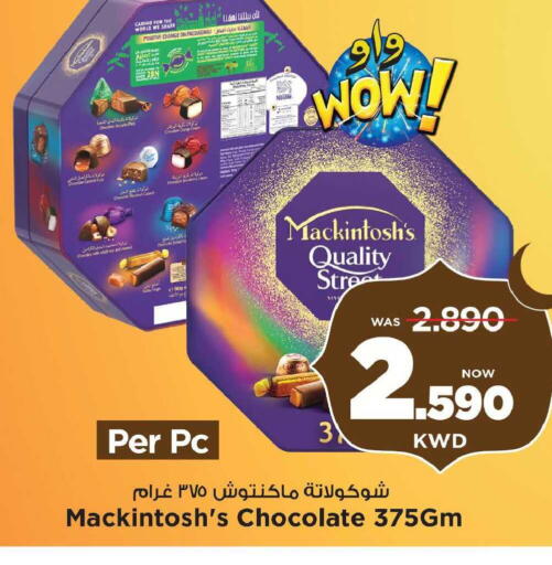 available at Mark & Save in Kuwait - Kuwait City