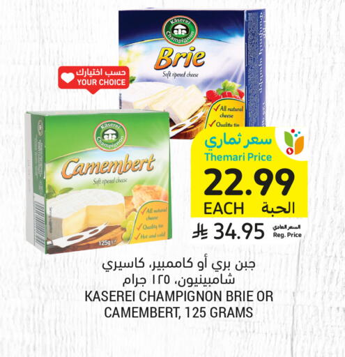 available at أسواق التميمي in مملكة العربية السعودية, السعودية, سعودية - تبوك