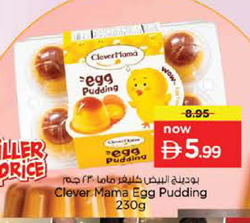 available at نستو هايبرماركت in الإمارات العربية المتحدة , الامارات - دبي