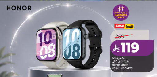 available at لولو هايبرماركت in مملكة العربية السعودية, السعودية, سعودية - مكة المكرمة