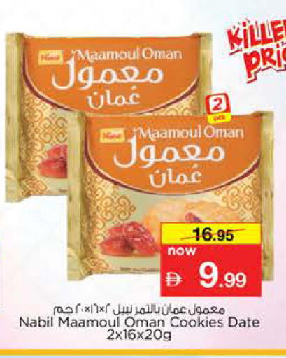 Date available at نستو هايبرماركت in الإمارات العربية المتحدة , الامارات - دبي