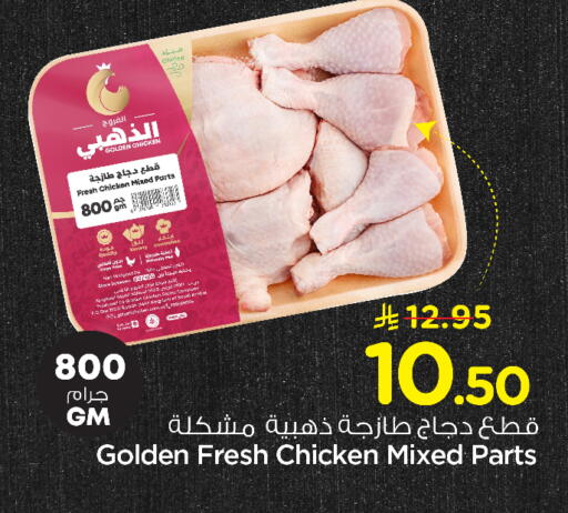 available at Nesto in KSA, Saudi Arabia, Saudi - Al Majmaah