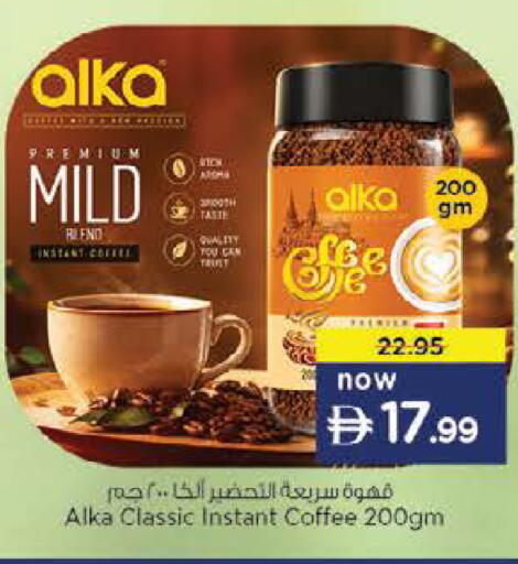 available at نستو هايبرماركت in الإمارات العربية المتحدة , الامارات - دبي