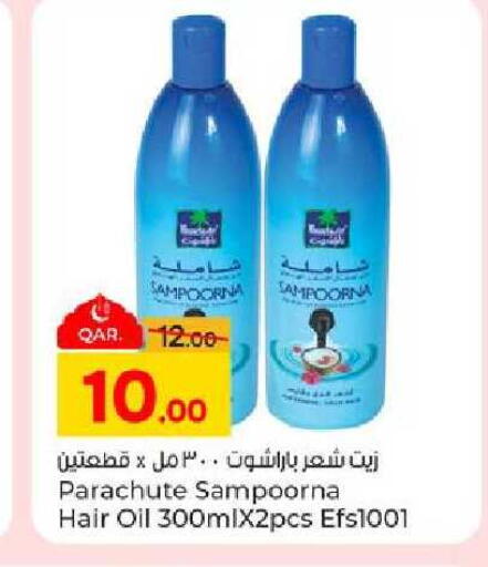 available at باريس هايبرماركت in قطر - الدوحة