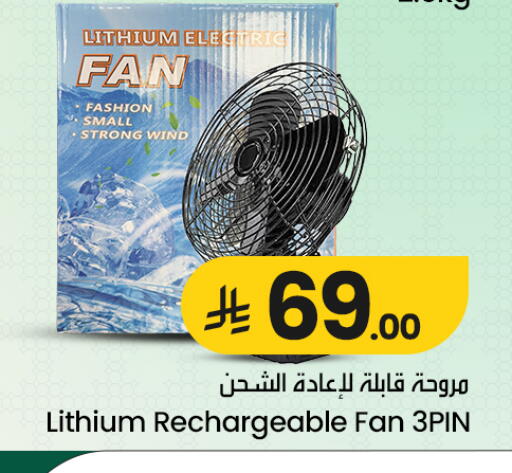 available at We One Shopping Center in KSA, Saudi Arabia, Saudi - Qatif