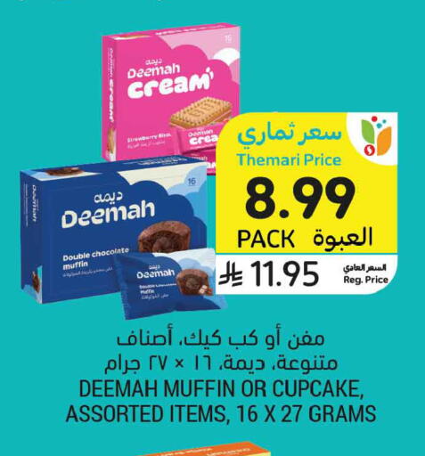 available at Tamimi Market in KSA, Saudi Arabia, Saudi - Tabuk