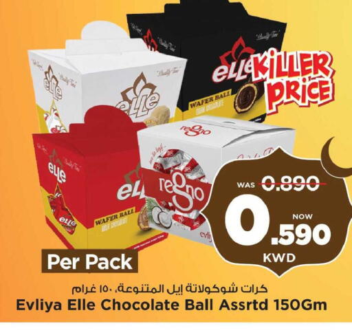 available at مارك & سايف in الكويت - مدينة الكويت
