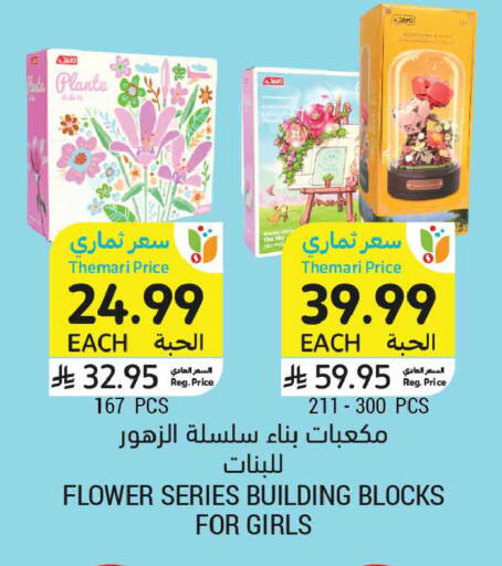 available at أسواق التميمي in مملكة العربية السعودية, السعودية, سعودية - تبوك