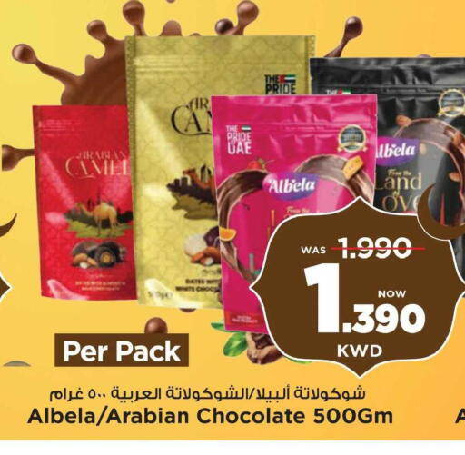 available at مارك & سايف in الكويت - مدينة الكويت