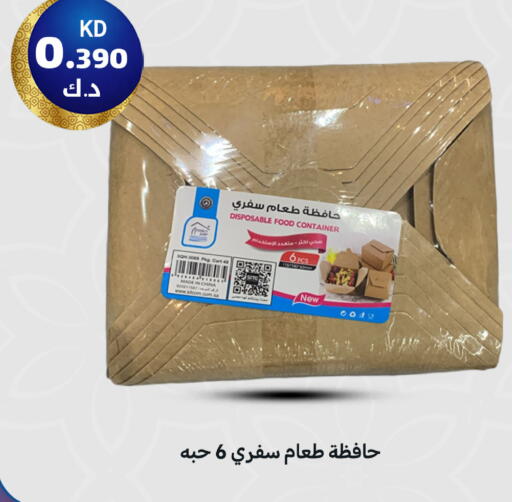 available at شركة سوق ميم المركزي  in الكويت - محافظة الأحمدي