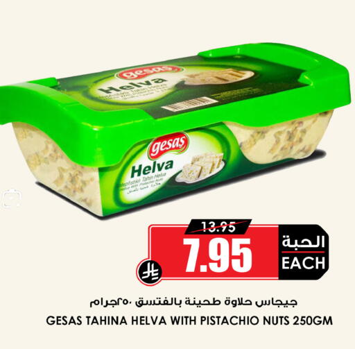 available at أسواق النخبة in مملكة العربية السعودية, السعودية, سعودية - المجمعة
