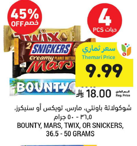 available at Tamimi Market in KSA, Saudi Arabia, Saudi - Tabuk