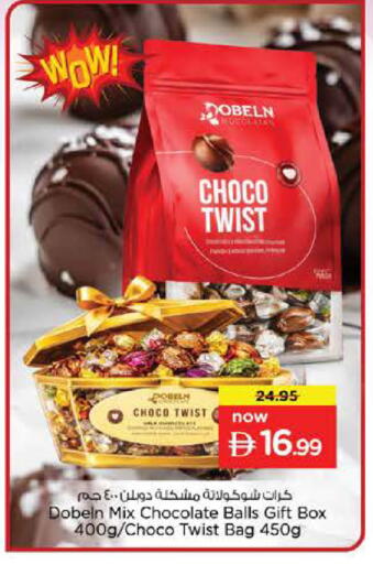 available at نستو هايبرماركت in الإمارات العربية المتحدة , الامارات - دبي