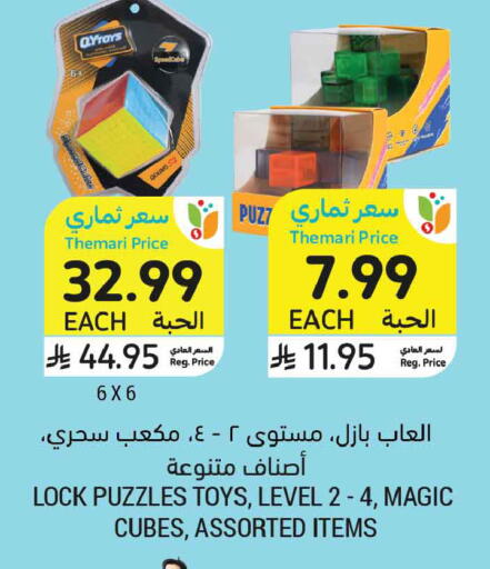 available at أسواق التميمي in مملكة العربية السعودية, السعودية, سعودية - تبوك