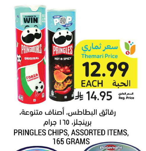 available at Tamimi Market in KSA, Saudi Arabia, Saudi - Al Khobar