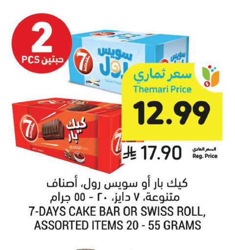 available at Tamimi Market in KSA, Saudi Arabia, Saudi - Al Khobar