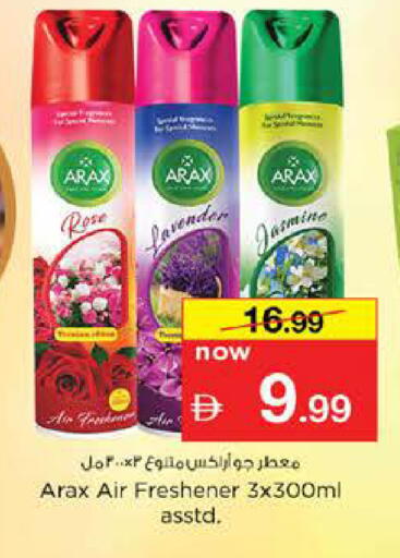 available at نستو هايبرماركت in الإمارات العربية المتحدة , الامارات - دبي