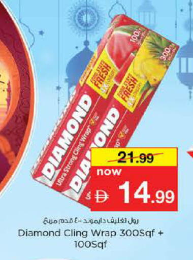 available at نستو هايبرماركت in الإمارات العربية المتحدة , الامارات - دبي