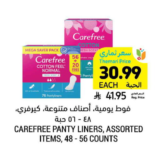 available at أسواق التميمي in مملكة العربية السعودية, السعودية, سعودية - الخبر‎