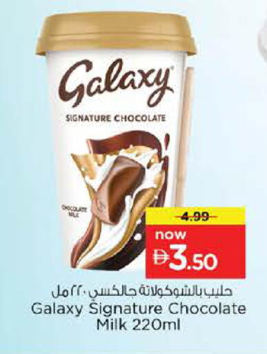 available at نستو هايبرماركت in الإمارات العربية المتحدة , الامارات - دبي