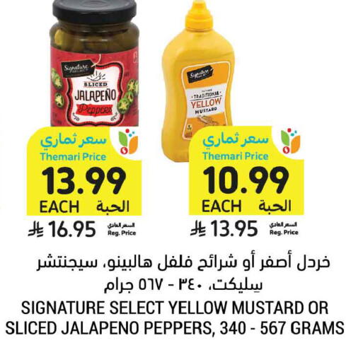 available at Tamimi Market in KSA, Saudi Arabia, Saudi - Al Khobar