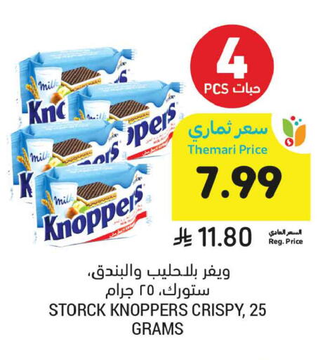 available at Tamimi Market in KSA, Saudi Arabia, Saudi - Tabuk