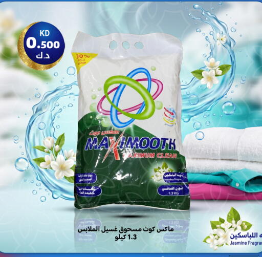 available at Meem Central Market Co in Kuwait - Ahmadi Governorate