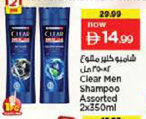 available at نستو هايبرماركت in الإمارات العربية المتحدة , الامارات - دبي