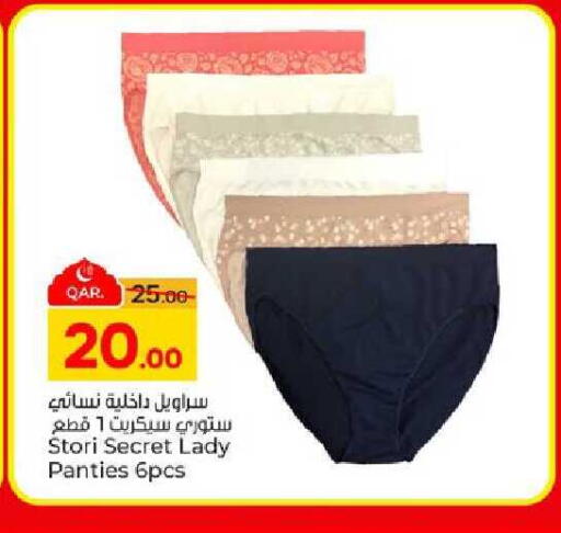 available at Paris Hypermarket in Qatar - Al-Shahaniya