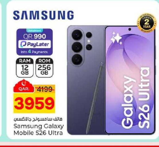 available at باريس هايبرماركت in قطر - الشحانية