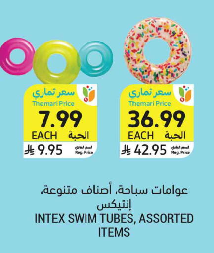 available at Tamimi Market in KSA, Saudi Arabia, Saudi - Tabuk