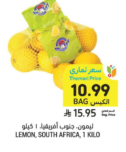Lemon from South Africa available at أسواق التميمي in مملكة العربية السعودية, السعودية, سعودية - الخبر‎