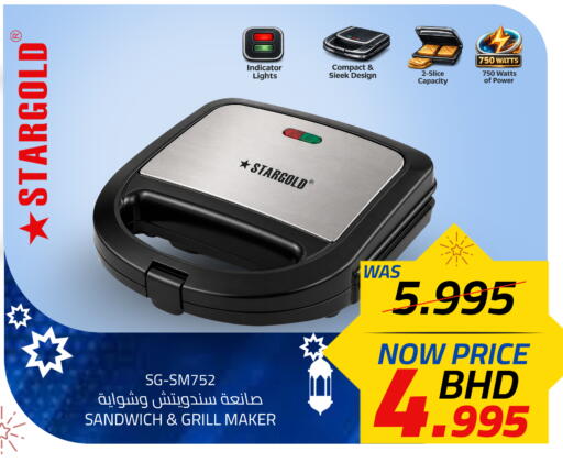 available at Day to Day Discount Center in Bahrain